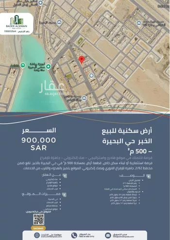 أرض للبيع في شارع البركه, حي البحيرة, مدينة الخبر, المنطقة الشرقية