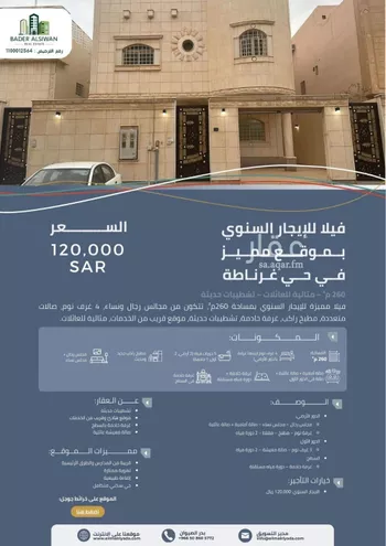 فيلا للإيجار في شارع الدفينة, حي غرناطة, مدينة الرياض, منطقة الرياض