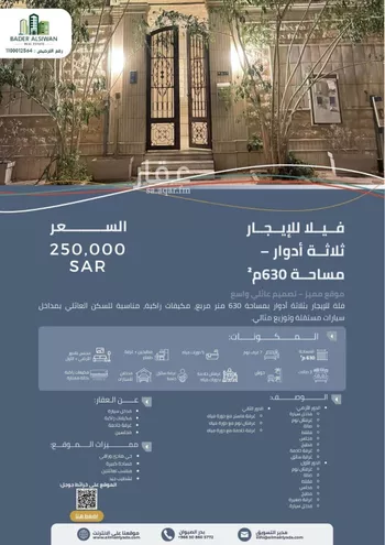 فيلا للإيجار في شارع الثمالية, حي الغدير, مدينة الرياض, منطقة الرياض صورة 2