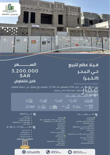 فيلا للبيع في شارع البلسم, حي البحر, مدينة الخبر, المنطقة الشرقية