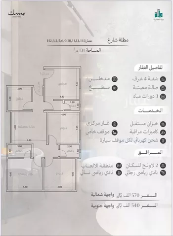 شقة للبيع في شارع 12345, حي المروة, مدينة جدة, منطقة مكة المكرمة
