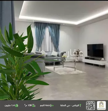 شقة للبيع في شارع رقم 174, حي الملقا, مدينة الرياض, منطقة الرياض