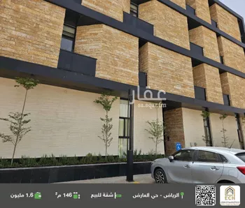شقة للبيع في شارع عبدالله بن العاص, حي العارض, مدينة الرياض, منطقة الرياض