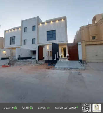 دور للبيع في شارع قرية قما, حي المونسية, مدينة الرياض, منطقة الرياض