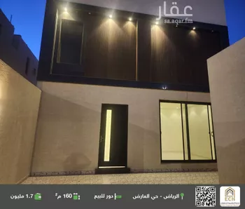 دور للبيع في شارع أبي سعد بن إبراهيم, حي العارض, مدينة الرياض, منطقة الرياض