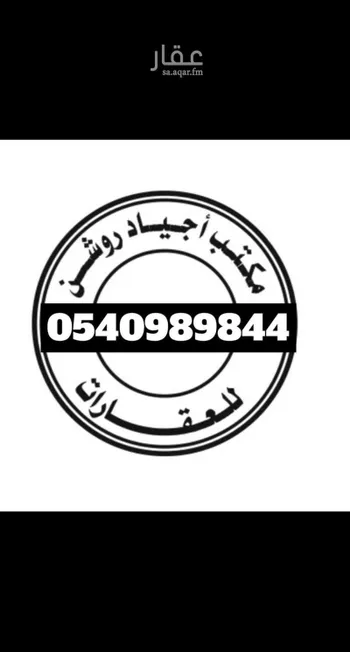 أرض للبيع في شارع وادي الرمه ، حي ضاحية نمار ، الرياض ، منطقة الرياض صورة 3