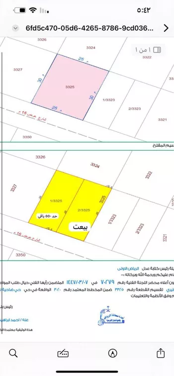 أرض للبيع في شارع وادي الهدار ، حي ضاحية نمار ، الرياض ، منطقة الرياض صورة 2