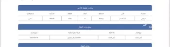 أرض للبيع في شارع وادي الرمه ، حي ضاحية نمار ، الرياض ، منطقة الرياض صورة 2