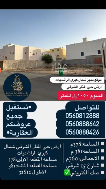 أرض للبيع في شارع العزم, حي الحزم, مدينة بريده, منطقة القصيم