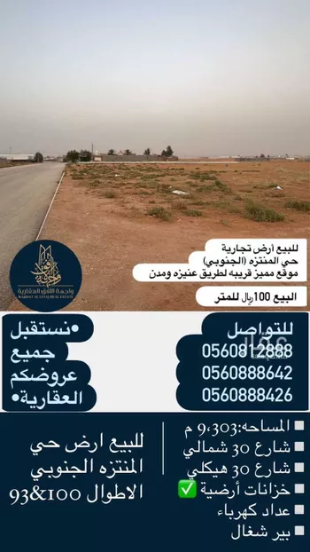 أرض للبيع في شارع اليرموك 17, حي اليرموك, مدينة بريده, منطقة القصيم