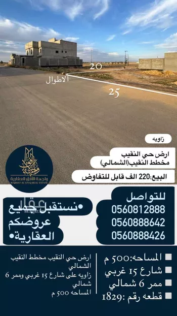 أرض للبيع في حي النقيب الشمالي, مدينة بريده, منطقة القصيم