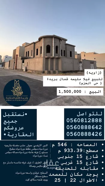 فيلا للبيع في حي الحزم, مدينة بريده, منطقة القصيم