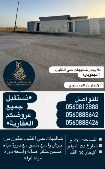 استراحة للإيجار في حي النقيب الجنوبي, مدينة بريده, منطقة القصيم