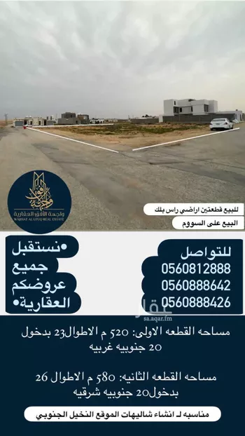 أرض للبيع في شارع هجره عسيلان 488, حي النقيب الجنوبي, مدينة بريده, منطقة القصيم