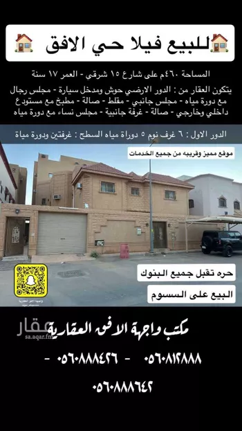 فيلا للبيع في شارع أميمة بنت الخطاب, حي الأفق, مدينة بريده, منطقة القصيم