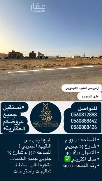 أرض للبيع في شارع هجره عسيلان 1191, حي النقيب الجنوبي, مدينة بريده, منطقة القصيم