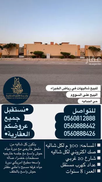 استراحة للبيع في شارع عنابة, حي الجزيرة, مدينة رياض الخبراء, منطقة القصيم