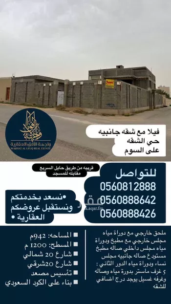 فيلا للبيع في حي المنصورة, مدينة بريده, منطقة القصيم