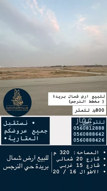 أرض للبيع في حي الواحة, مدينة بريده, منطقة القصيم
