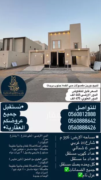 شقة للبيع في شارع واسط 18, حي واسط, مدينة بريده, منطقة القصيم