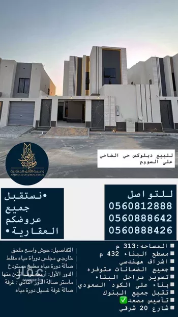 فيلا للبيع في شارع احمد بن ابراهيم المرشدي, حي الضاحي الشرقي, مدينة بريده, منطقة القصيم