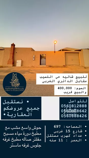 استراحة للبيع في حي العريمضي الجنوبي, مدينة بريده, منطقة القصيم