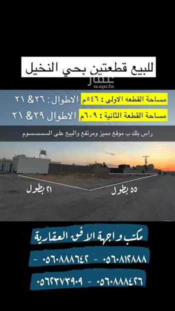 أرض للبيع في حي النقيب الجنوبي, مدينة بريده, منطقة القصيم
