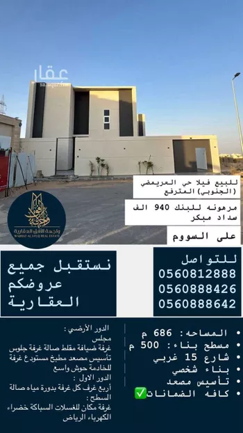 فيلا للبيع في شارع العريمضي 40, حي العريمضي الجنوبي, مدينة بريده, منطقة القصيم