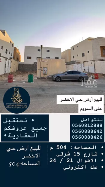أرض للبيع في شارع مثال المطيري, حي الأخضر, مدينة بريده, منطقة القصيم