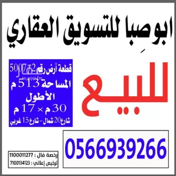 أرض للبيع في حي ضاحية نمار, مدينة الرياض, منطقة الرياض صورة 4