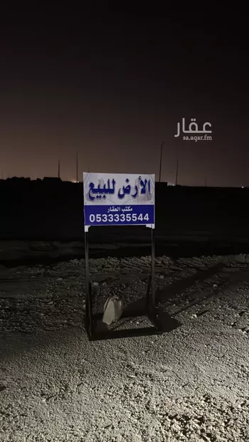أرض للبيع في شارع الشرق, حي المرجان, مدينة الرياض, منطقة الرياض صورة 2