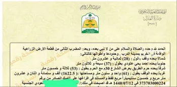 أرض للبيع في شارع تجاري, مدينة الدرب - الدرب, منطقة جازان صورة 2