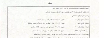 أرض للبيع في شارع أمواج, حي شاطئ نصف القمر, مدينة الدمام, المنطقة الشرقية صورة 3