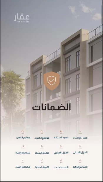 شقة للبيع في شارع شارع الزجاج, حي البحر, مدينة الخبر, المنطقة الشرقية صورة 5