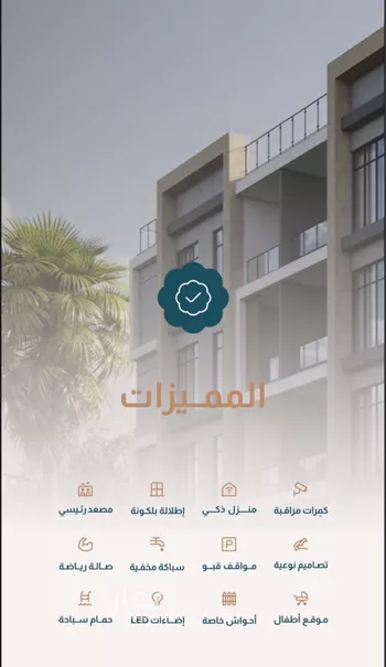 شقة للبيع في شارع شارع الزجاج, حي البحر, مدينة الخبر, المنطقة الشرقية صورة 2