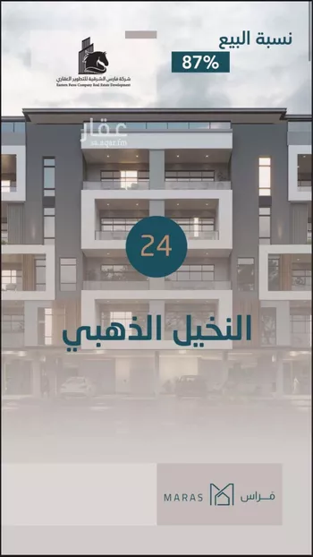 شقة للبيع في شارع شارع الزجاج, حي البحر, مدينة الخبر, المنطقة الشرقية