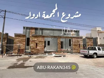 دور للبيع في شارع 5342605, حي المستقبل, مدينة المجمعه, منطقة الرياض