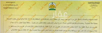 عمارة للبيع في حي العوالي ، مكة ، منطقة مكة المكرمة صورة 2