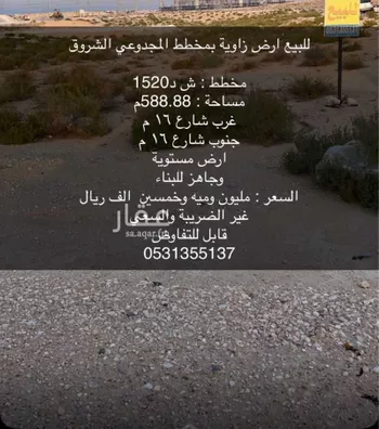 أرض للبيع في شارع الغروب, حي الشروق, مدينة الدمام, المنطقة الشرقية