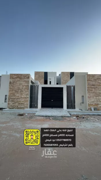 فيلا للبيع في شارع أبو حبيب الأنصاري, حي الملك فهد, مدينة عنيزه, منطقة القصيم