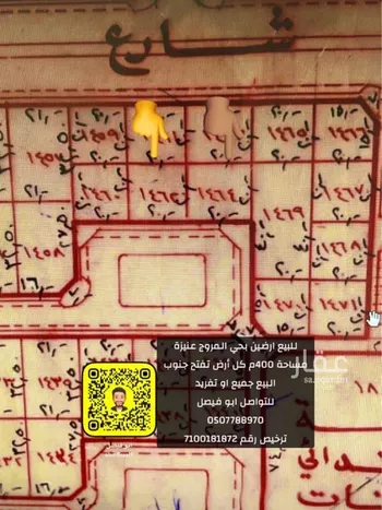 أرض للبيع في شارع عثمان بن ابي العاص, حي المروج, مدينة عنيزه, منطقة القصيم