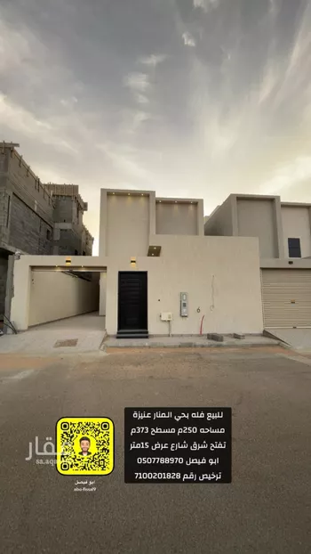 فيلا للبيع في شارع النعمان بن يزيد, حي المنار, مدينة عنيزه, منطقة القصيم