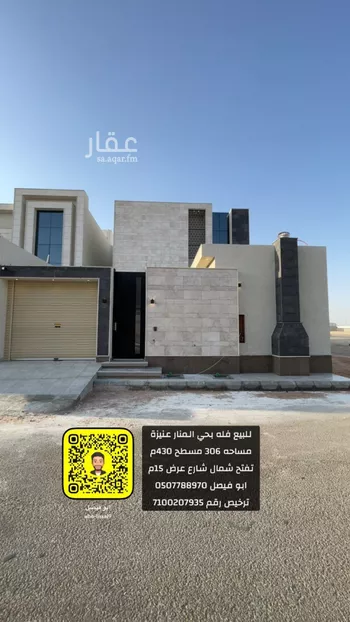 فيلا للبيع في شارع عامر الأنصاري, حي المنار, مدينة عنيزه, منطقة القصيم
