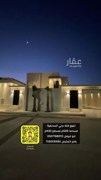 فيلا للبيع في شارع محمد ابراهيم القاضي, حي الريان, مدينة عنيزه, منطقة القصيم