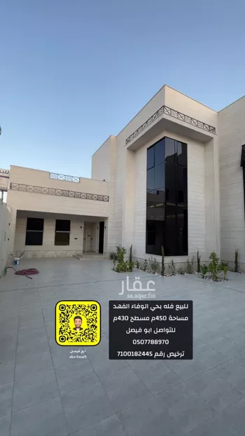 فيلا للبيع في شارع عمرو ابن عبد عمرو ابن نضلة, حي الوفاء, مدينة عنيزه, منطقة القصيم
