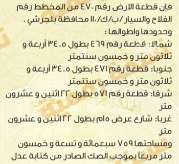 أرض للبيع في شارع 8248125, حي الكوثر, مدينة الغران, منطقة الباحة صورة 2