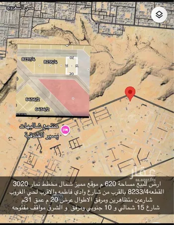 أرض للبيع في حي ضاحية نمار, مدينة الرياض, منطقة الرياض صورة 2