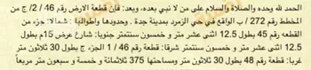 أرض للبيع في شارع إبراهيم بن جابر ، حي الزمرد ، جدة ، جدة