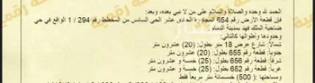 أرض للبيع في شارع عثمان بن بشر, حي ضاحية الملك فهد, مدينة الدمام, المنطقة الشرقية