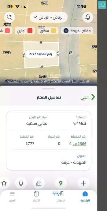 أرض للبيع في شارع فتيان بن محمد, حي المهدية, مدينة الرياض, منطقة الرياض صورة 2